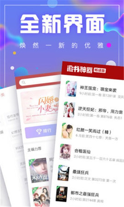 新御书宅自由阅读网  v4.0.0