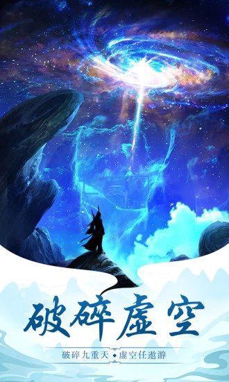 一起来修真内购破解版