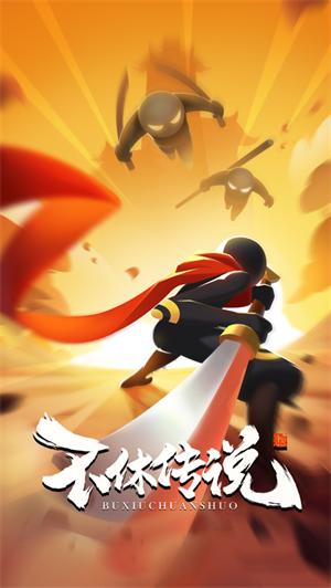 不休传说最新解锁版无限金币无限钻石版 v3.0.4