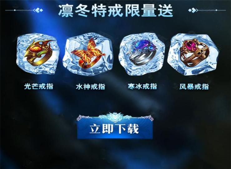 冰雪高爆186官网版 v1.86