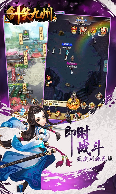 剑笑九州安卓版 v1.0.0