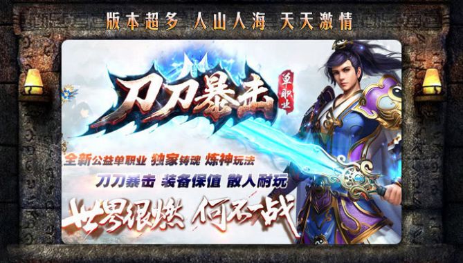 蓝雨神途传奇手游官方版  v3.5.4