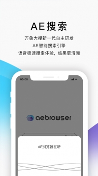 AE浏览器 v2.0.5