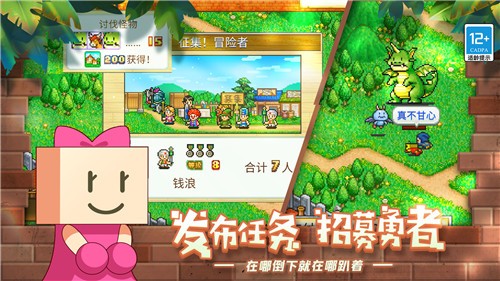 冒险村物语正常版  v1.10