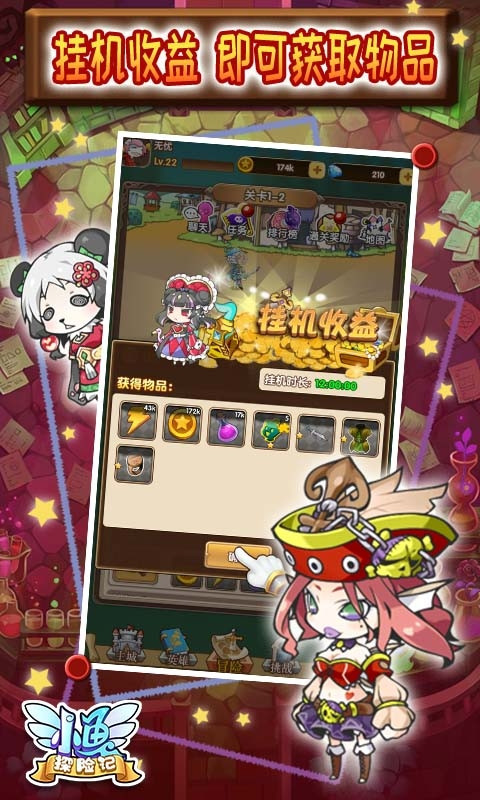 小鱼探险记游戏免费金币钻石最新版  v5.3.4