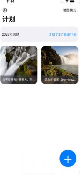 旅游规划图  V 1.0