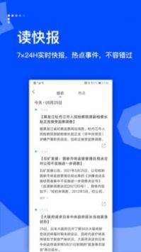 蓝鲸财经截图0
