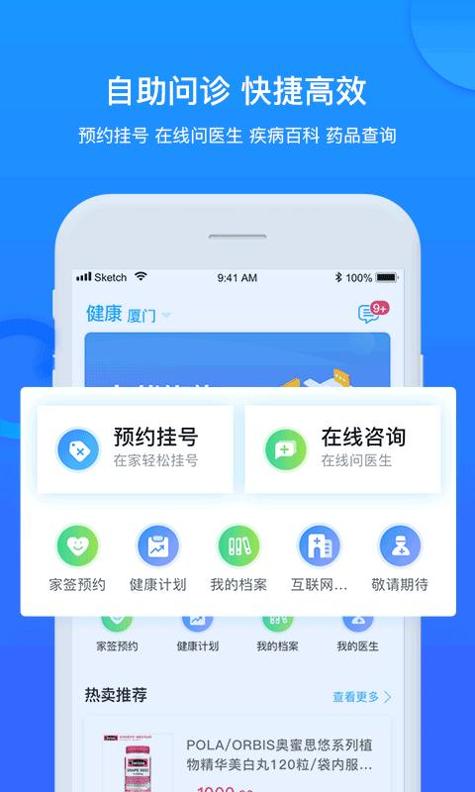 健康城市 v3.2.5