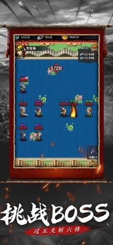 三国我来了 v1.0