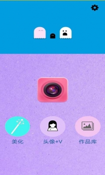 饭团美颜相机 v3.0.5