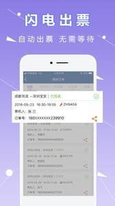 机票宝  v1.02