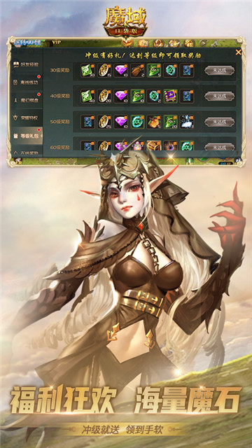 魔域单机版(gm代码)