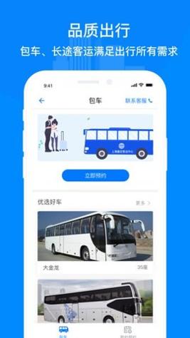 嘉定行 v1.2.2