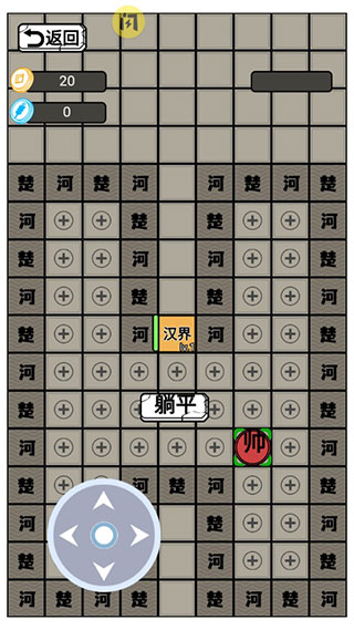 躺平象棋万宁版 v1.0