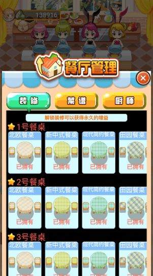 如意菜市场送红包  v1.0