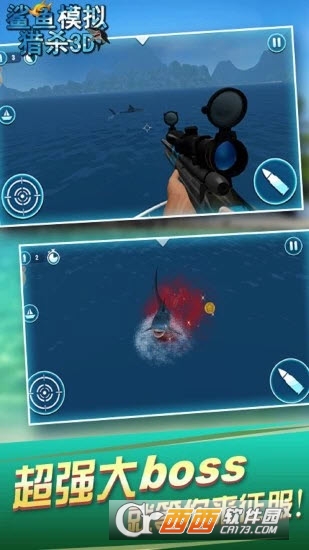 鲨鱼模拟猎杀3D截图2