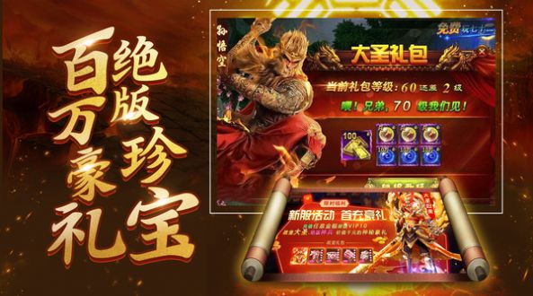 斗天地神魔诀手游官方安卓版图片1