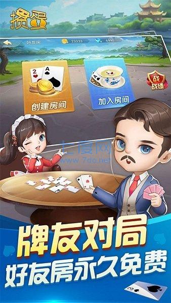 斗地主赢话费官方版最新版2023