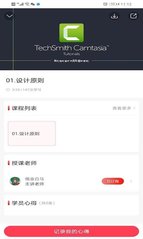 藏语堂 版本:v1.2