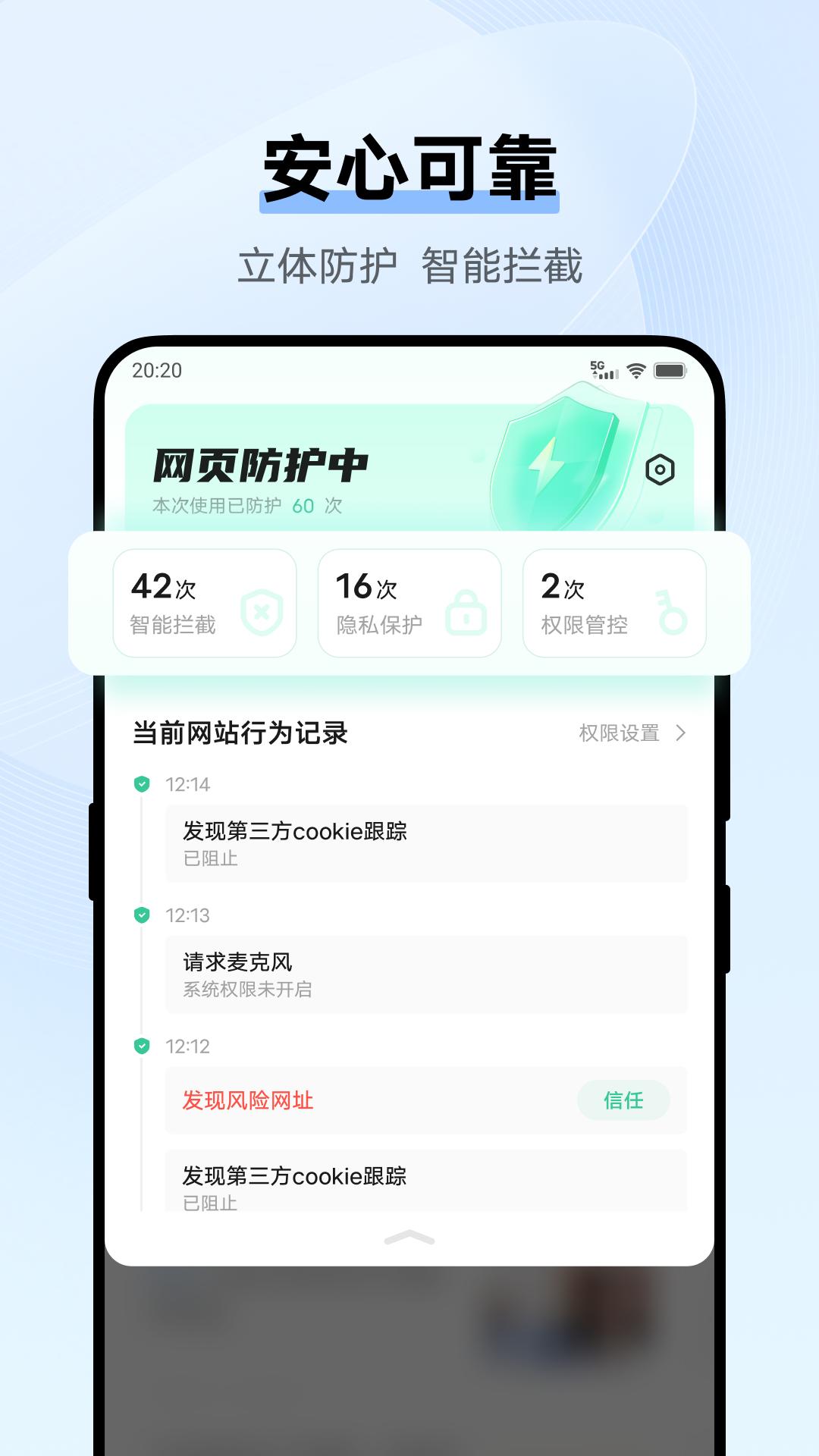vivo浏览器  v15.1.0.1