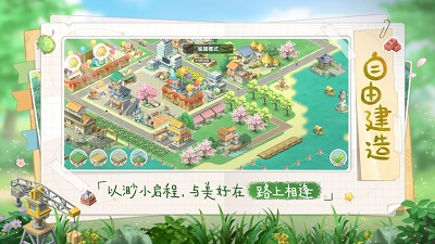 向往的生活 v3.0.5