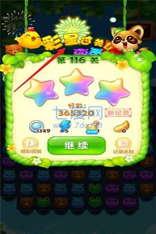 下载开心消消乐2023免费版