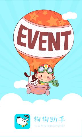 狗狗助手 v1.0.5