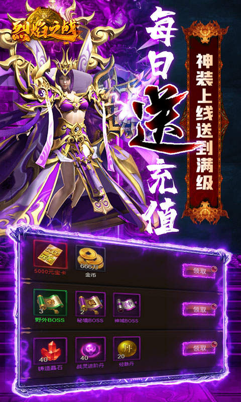 烈焰之战