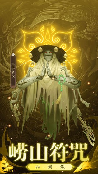 九州八荒录手游  v1.12.0