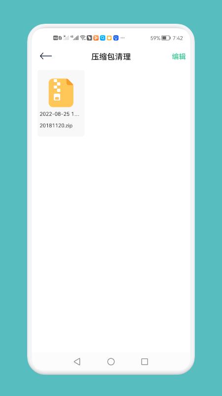 强力清理垃圾神器  v1.1