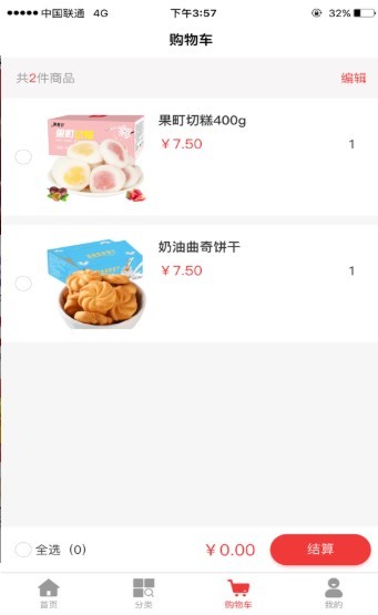 海豚拼团截图1