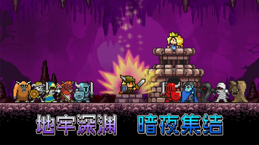 放置骑士挂机进击的勇士游戏官方版 1.0.1 v5.5.4