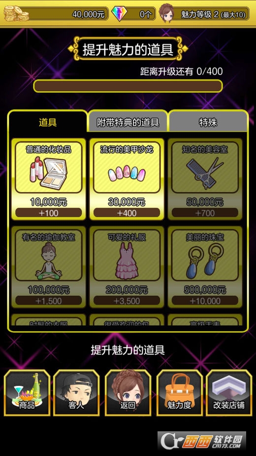 星夜佳人物语 v1.0安卓版