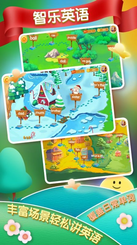 智乐英语APP学生版  v4.3.3