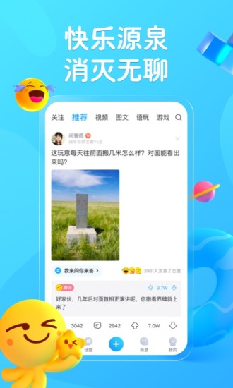 最右app下载安装 v5.3.2