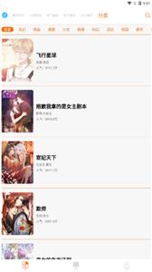 好漫6漫画最新版  v3.05