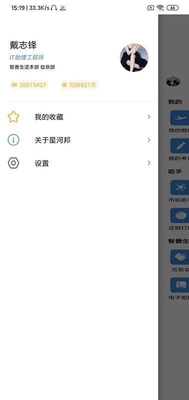 星河邦app v2.8.4