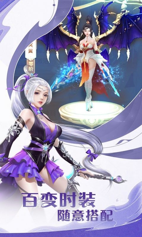 神魔传蜀山传说手游官方版  v5.5.1