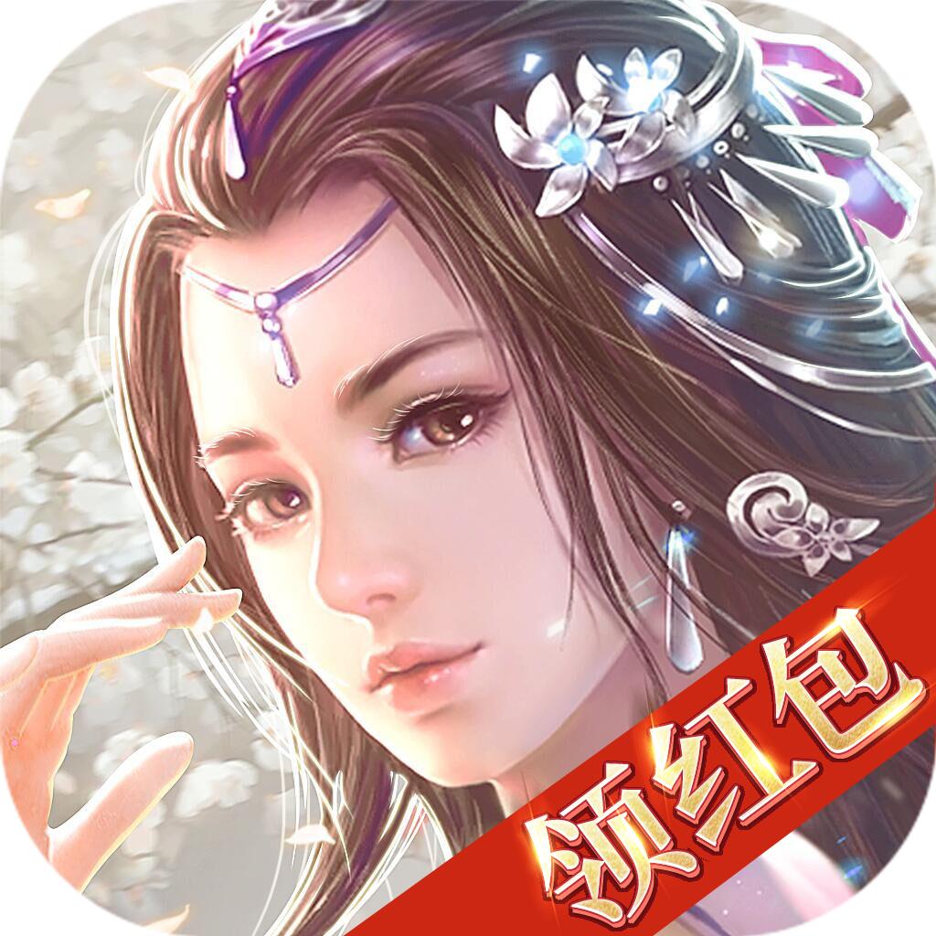 抖音幻世仙途红包版