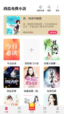 西瓜免费小说 2020-08-11 17:58