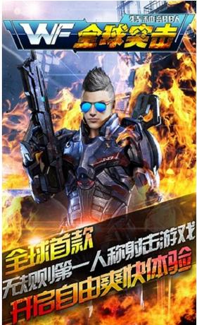 全球突击特种部队 2024-06-25 15:08