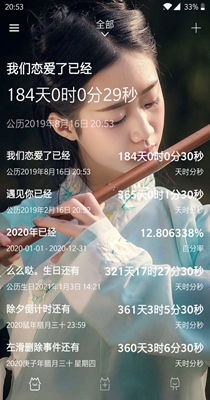 爱时间规划局 v1.15