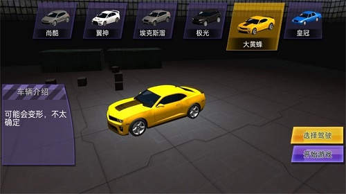 疯狂冲刺模拟 v1.0.5