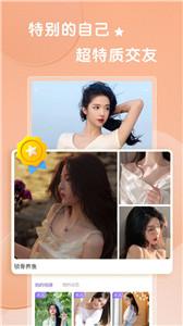 轻糖约会  v1.0.2