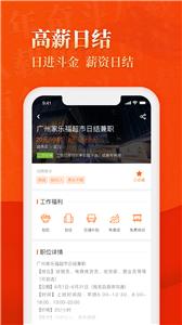 兼职猫招聘  v9.0.3