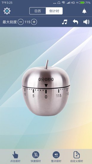 语音报时闹钟软件 v10.4.2