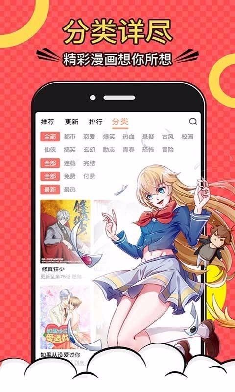 韩国禁免费漫画  v1.02