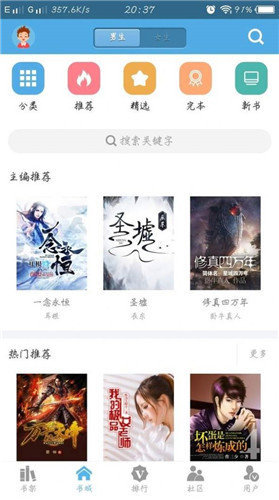 知轩藏书精校版
