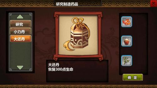 三国大时代4霸王立志破解版下载旧版