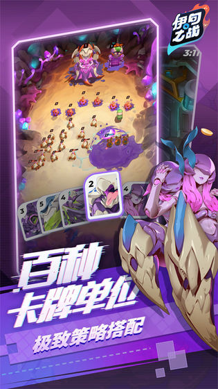 伊甸之战安卓版 v1.0.28